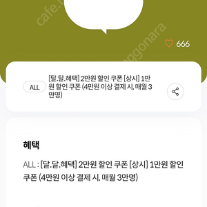 kt 그리팅 4만이상1만쿠폰