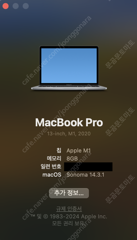 맥북프로 m1 13인치 기본형 팝니다.