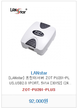 [미사용] 프린터서버 ZOT PU201-PLUS,USB2.0 1PORT, 5V1A 헐값에 팝니다.