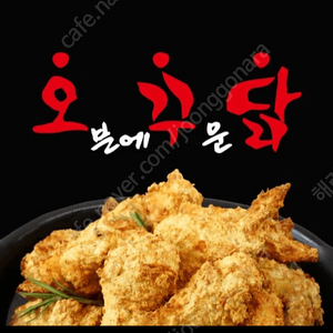 오꾸닭치킨상품권