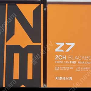 지넷 Z7,Z8 핸드폰 연동 블랙박스(경기,서울,인천지역 당일설치)