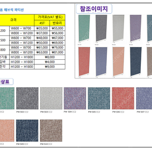 [판매]사무실 파티션/수석장 등 싸게 판매합니다