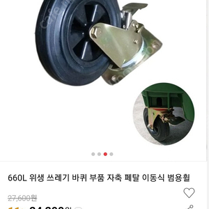 대형바퀴팝니다