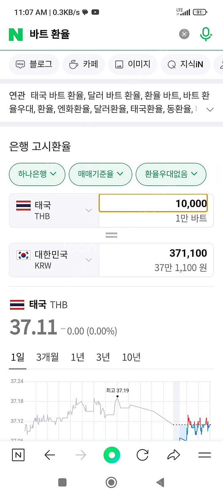 태국 바트 10000바트 팝시다--0