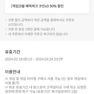 원스토어 무제한50% 팝니다