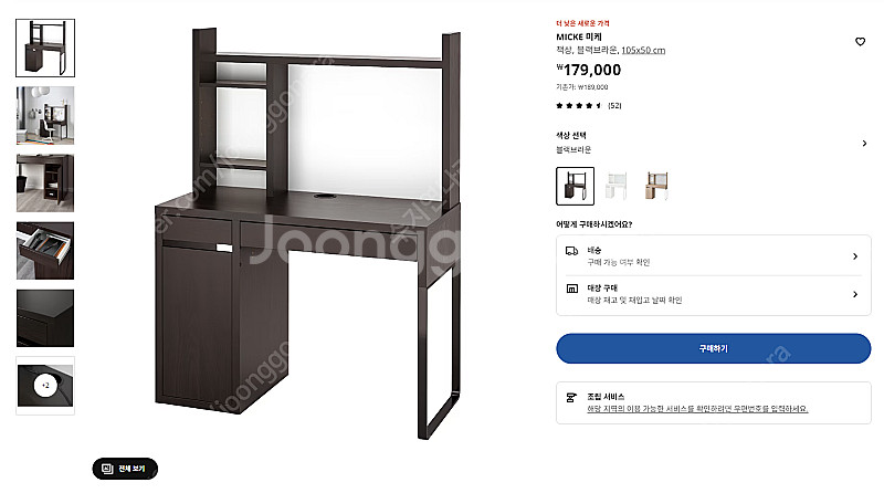 이케아 미케 컴퓨터 책상 팝니다.--1