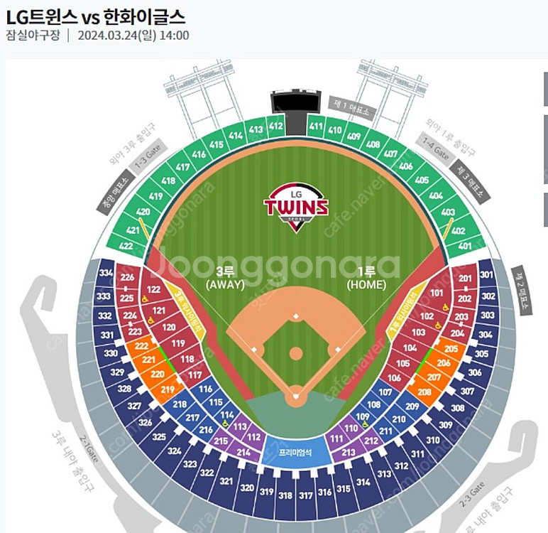 3월24일 엘지vs한화 네이비석 4연석 판매합니다--0