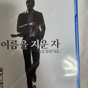 용과같이7 외전 이름을 지운 자