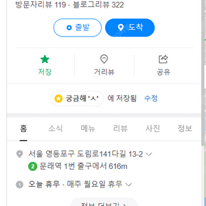 문래 냐옹지마 2인 양도합니다. (내일)