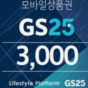 gs25 3000원권 팝니다. 2,600원 240514까지