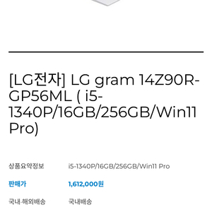 Lg그램 노트북 14인치 미개봉신품 팝니다