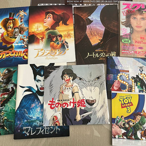 86년 일본 스크린 지브리 프로그램북 디즈니 픽사 브로셔 애니메이션 극장판매 팜플렛 일본판