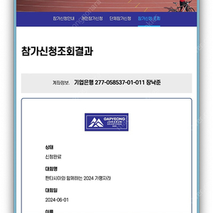 가평 자라섬 그란폰도 양도합니다