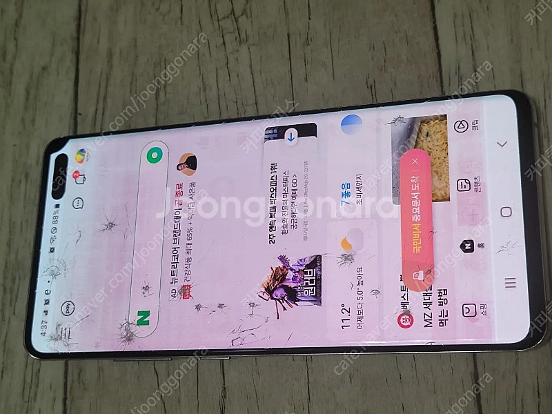 s10 5g 파손폰--1