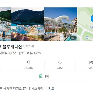 삽니다] 평창휘닉스 블루캐니언 임박 1만5천원 대인4장 소인4장