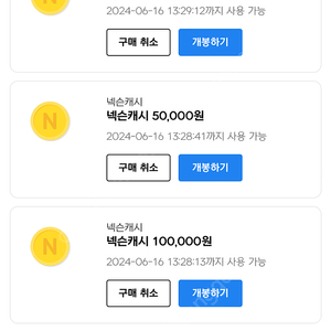 넥슨캐시 25.1만 판매합니다