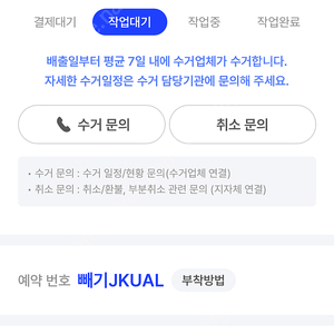 다산에듀 소방설비산업기사 기출문제집 새 책