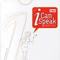 I Can Speak 1 : Red CD부록 있음 / 미니북 있음 (배송비 별도)