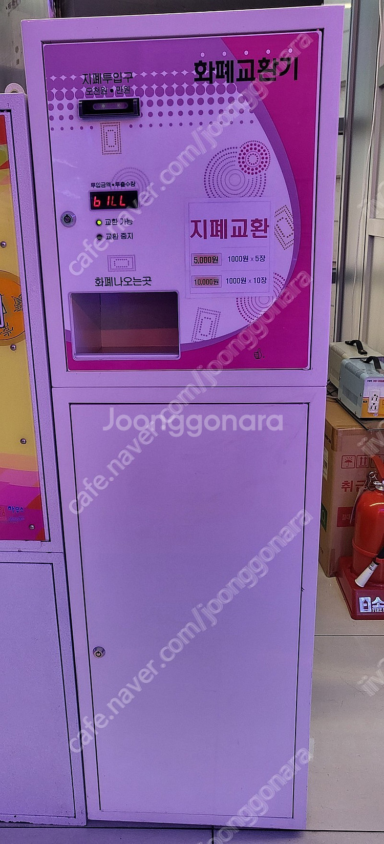 지폐교환기 판매합니다--0