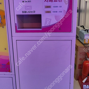 지폐교환기 판매합니다