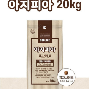 아지피아 20kg 브리더사료 3종류