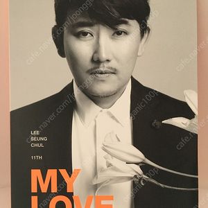 이승철 mylove 앨범 cd 신동급