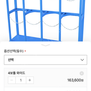 가스 거치대