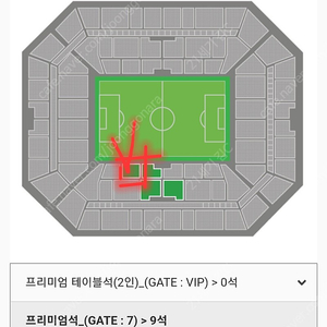 3/21(목) 대한민국 vs 태국 축구 국가대표 경기 구역 교환(W-C -> W-D) 원합니다.