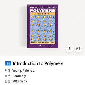 Introduction to Polymers, Young Robert J., CRC Press 거의 새 책 판매합니다