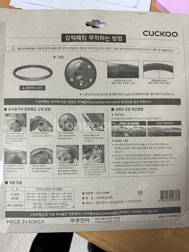 6인용-고무패킹(신형) CCP-DH06--1