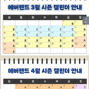 [당일가능]용인 에버랜드 자유이용권 QR 요일 맘대로선택