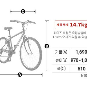 삼천리자전거 라빈 21단 26인치 MTB 판매합니다