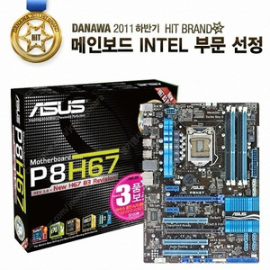 ASUS P8H67 보드 팔거나 P67,Z75보드로 교환 해요