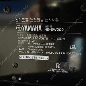 Yamaha NS-SW300 우퍼