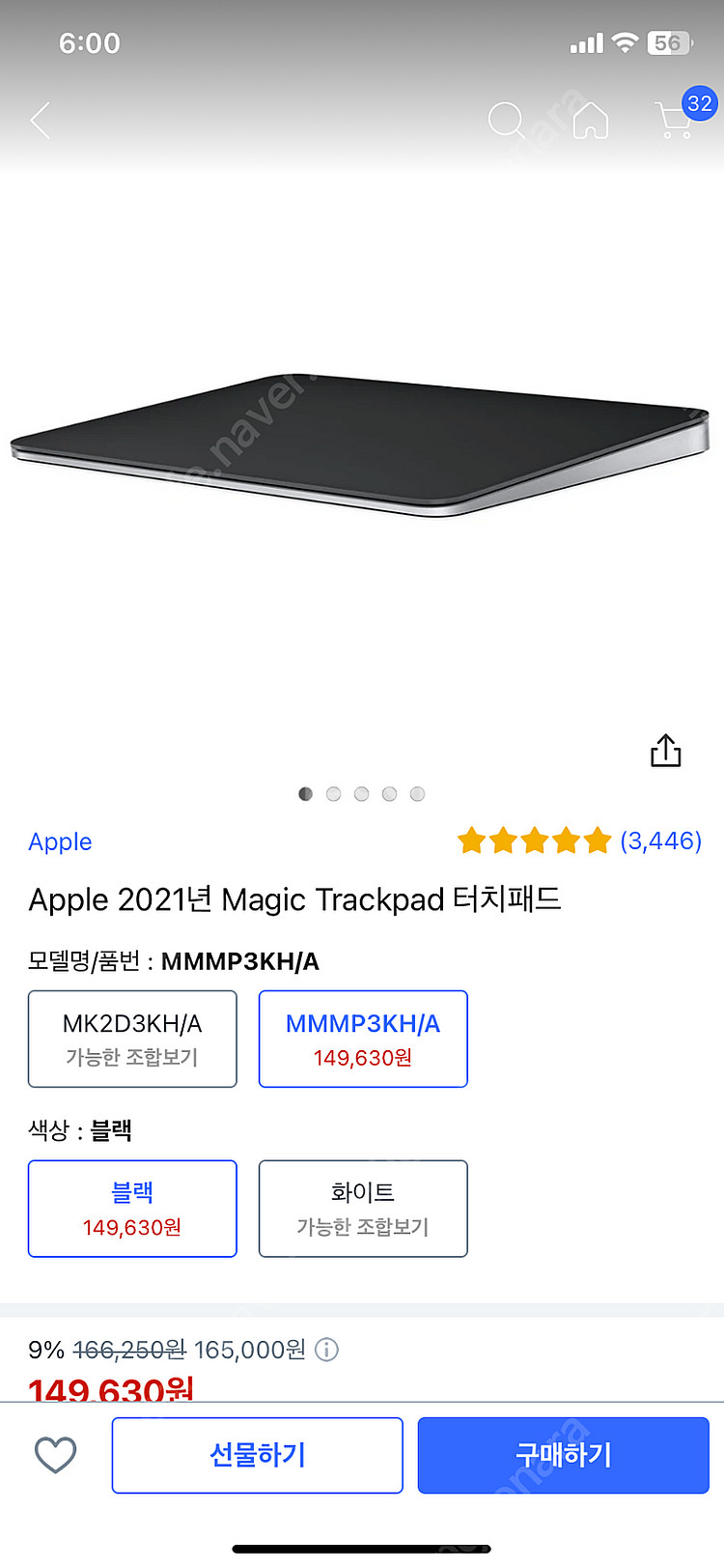 애플 트랙패드 블랙색상 실사용 10시간 풀박스--3