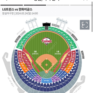 엘지 한화 24일 일요일 14:00 318블럭 중앙네이비 2연석