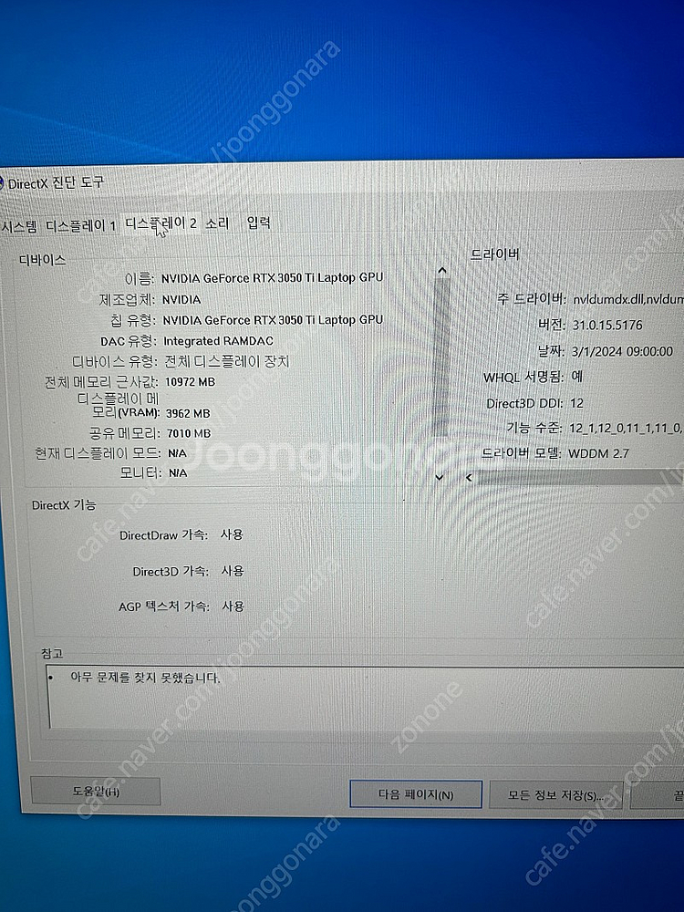 레노버 아이디어패드 슬림5 프로 노트북 팝니다--2