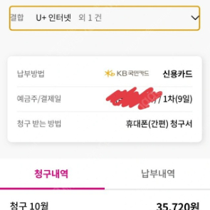 LG인터넷+현금지원(15만) / 1년 6개월 남음