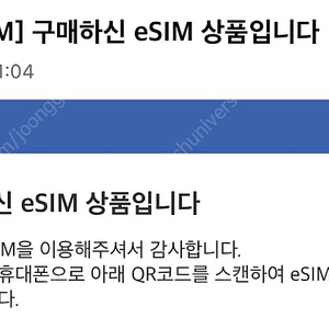 일본 여행 eSIM 판매합니다