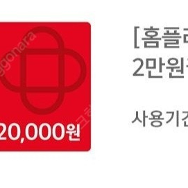 홈플러스 모바일 금액권 잔액관리가능 2만원 -> 18,600원 / 3만원 -> 27,900원 판매 ( 7% 할인 )