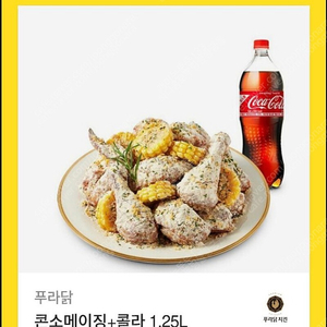 네네치킨 [후라이드, 양념치킨] 굽네치킨 [고추바사삭, 양념 치킨] 푸라닭 [콘소메이징, 고추마요, 김미바삭]