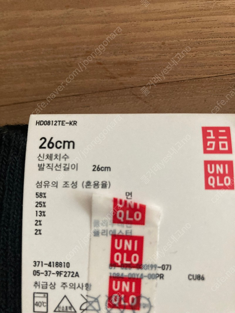 유니클로 패션 양망 새제품--2