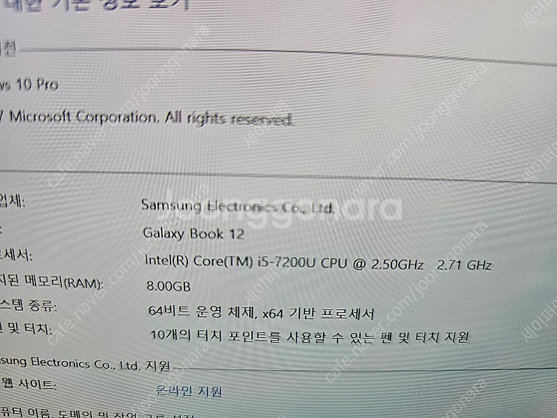 삼성갤럭시북 12.0 SM-W728NZKAKOO(i5 ...--5