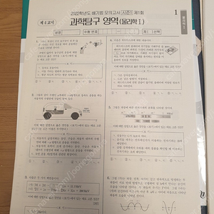 물리1 모의고사