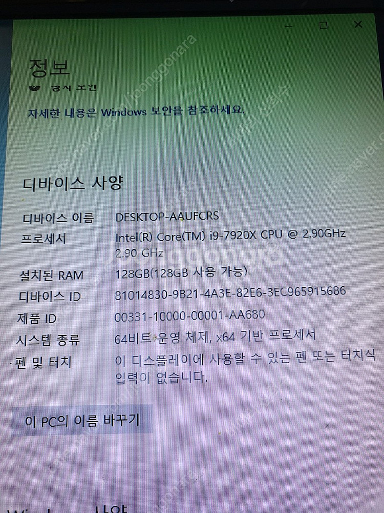 커스텀 수냉 pc--9