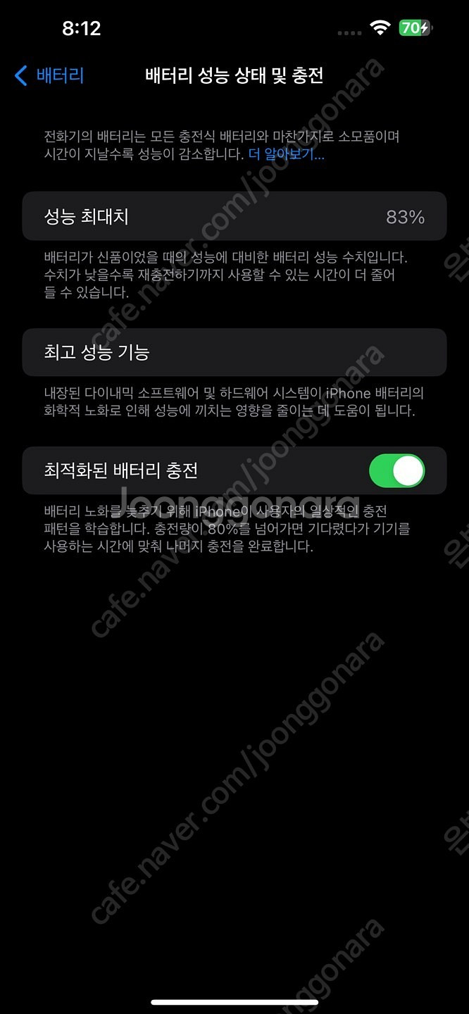 아이폰13 프로맥스 256 스그 판매합니다--8