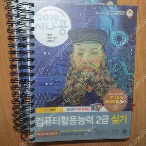 자격증 책 판매합니다