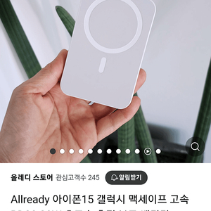 Allready pd 무선 맥세이프 보조 배터리