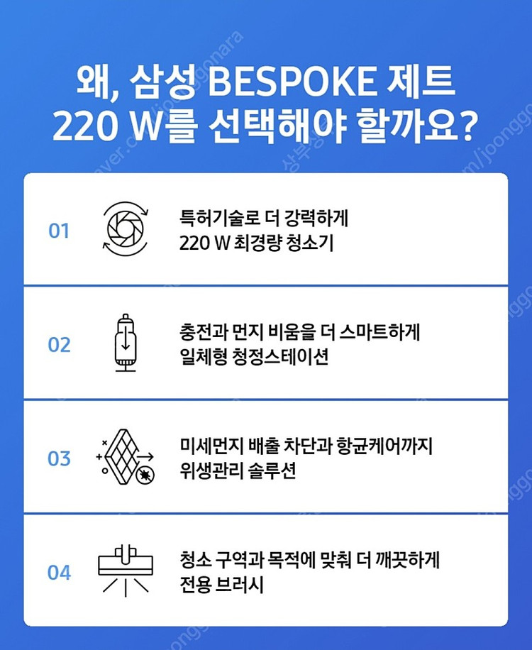 [미개봉/새상품] 삼성 비스포크 제트 무선청소기 220W VS20B957E5E 산토리니베이지--2