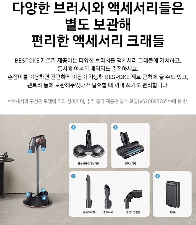 [미개봉/새상품] 삼성 비스포크 제트 무선청소기 220W VS20B957E5E 산토리니베이지--3